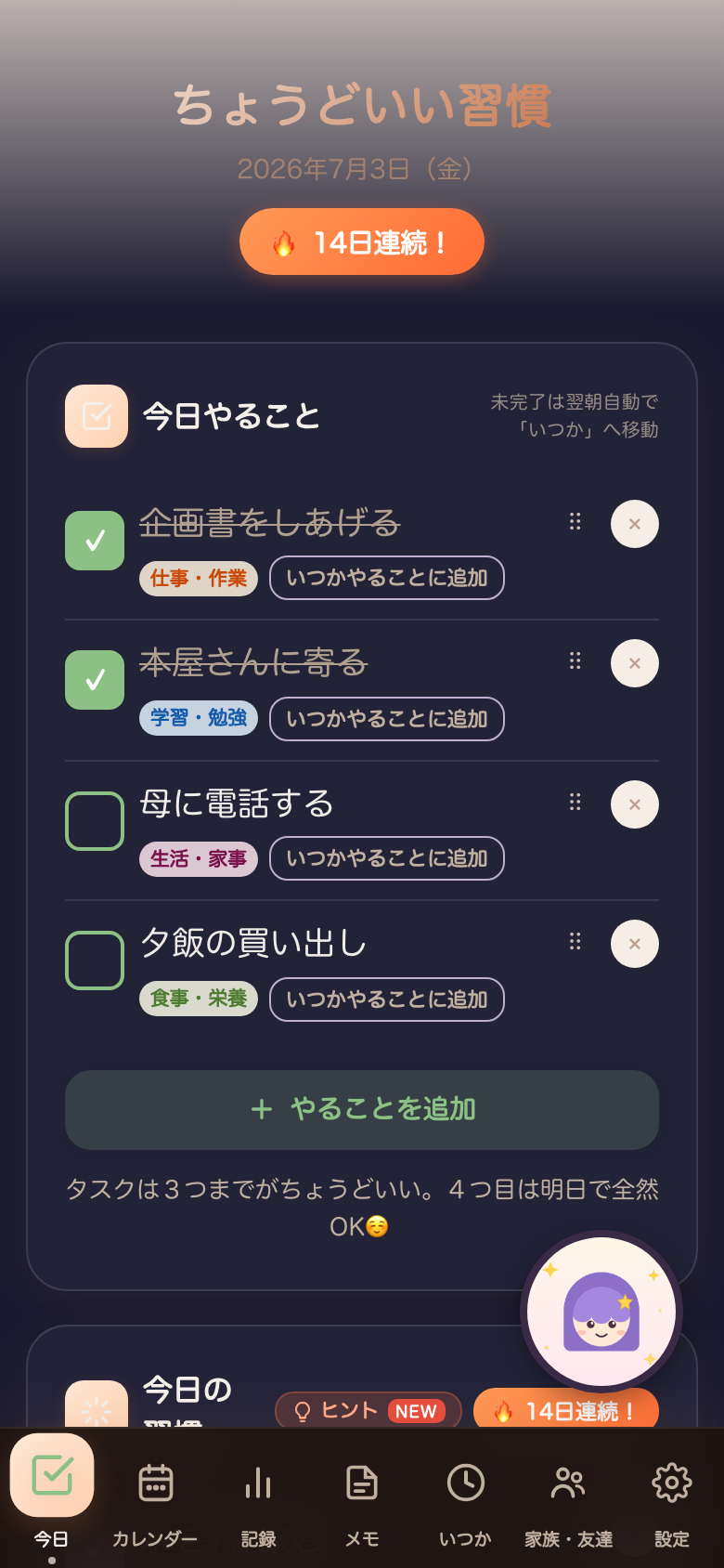ダークモードに対応した画面